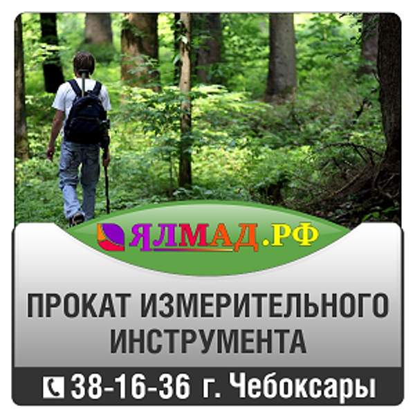 Измерительный инструмент на прокат. Прокат металлоискателей. Прокат, аренда строительного оборудования и техники. Чебоксары.