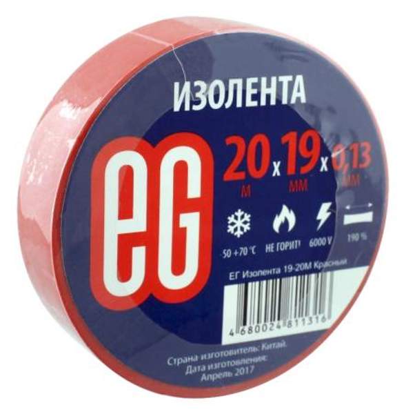Изолента морозостойкая пвх 19 мм * 20м красная EG