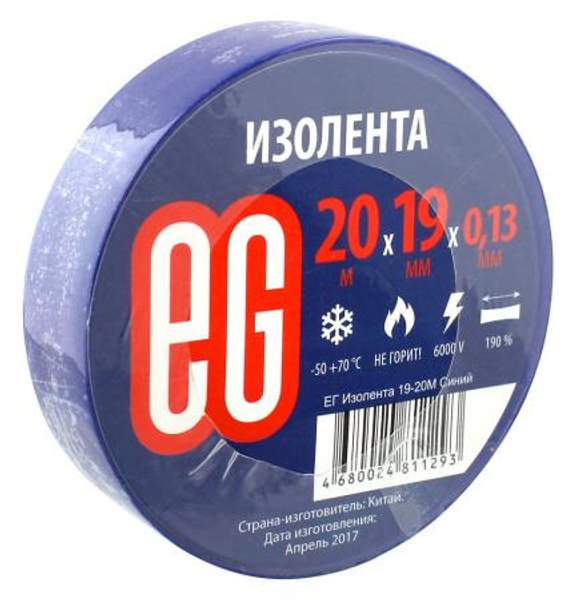 Изолента пвх 19 мм * 20 м синяя EG