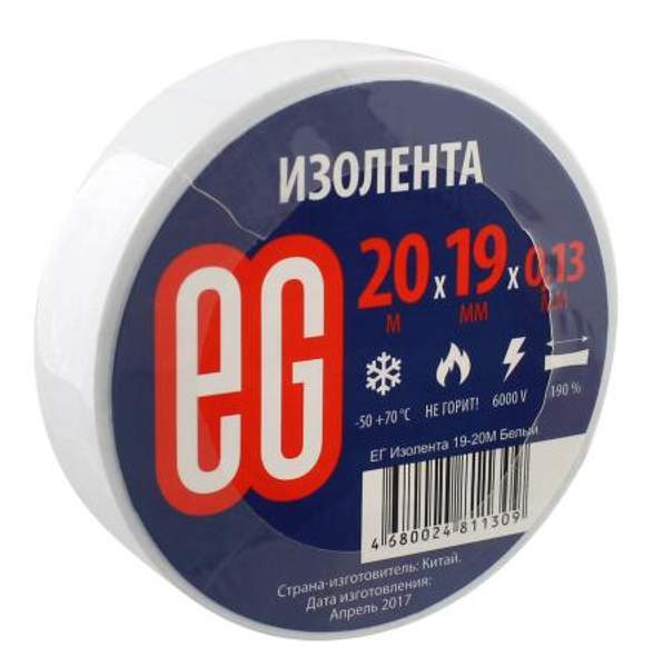 Изолента пвх морозостойкая пвх 19 мм * 20 м белая EG