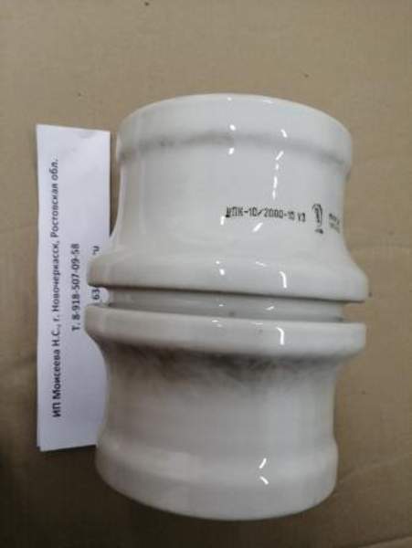 Изолятор фарфоровый ИПК-10-2000-10 УТЗ