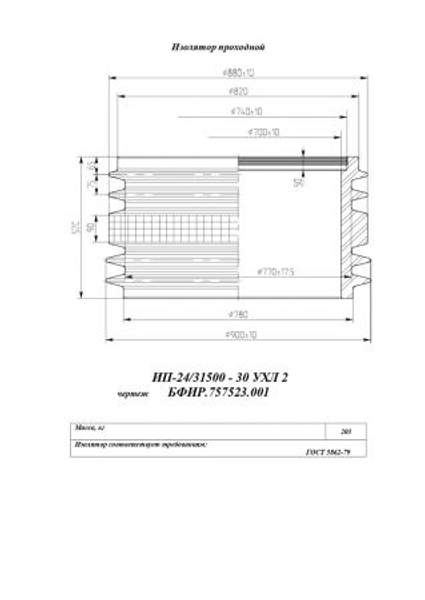 Изолятор проходной армированный ИПЭ-6 У2