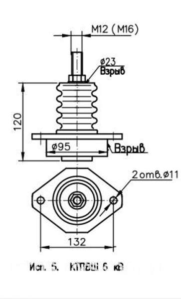 Изолятор проходной КТПВШ 6 кВ (с гибким выводом) (исп. 5)