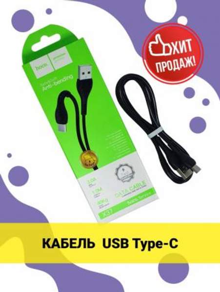 Кабель type c Hoco/Hoco x37 1метр/для зарядки/провод для андроид/TYPE C/юсб провод/тайпси Hoco