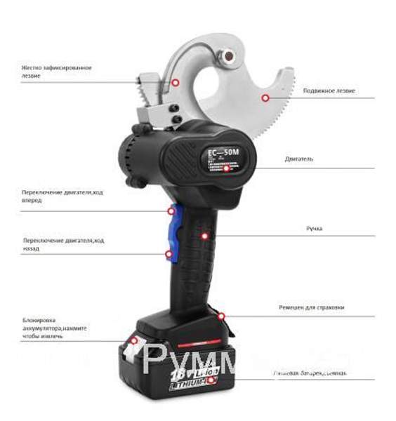Кабелерез аккумуляторный 50 мм