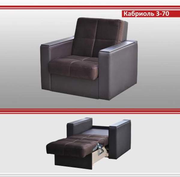 Кабриоль 3-70