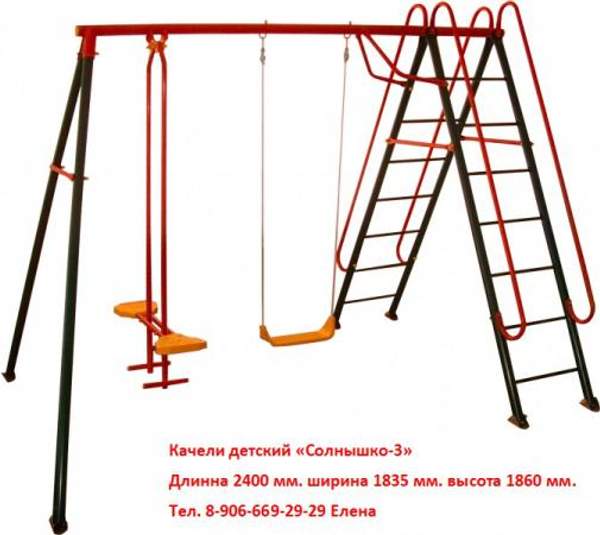 Качели детские