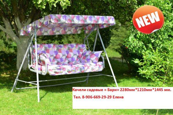 Качели садовые "Бари"