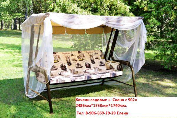 Качели садовые "Сиена"