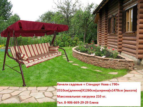 Качели садовые "Стандарт Нова" (пластиковое сиденье)