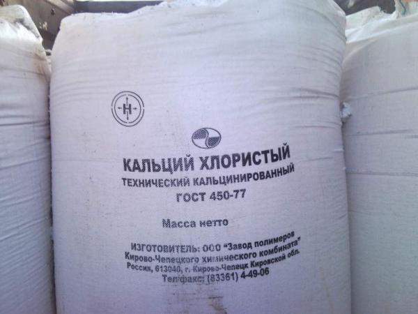 Кальций хлористый технический