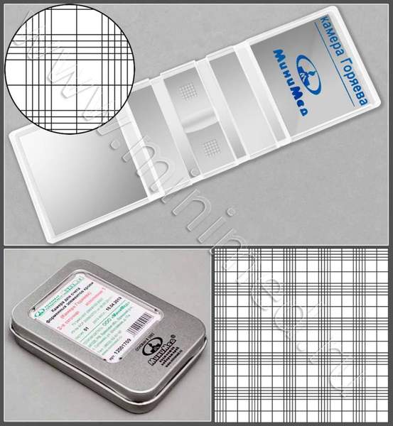 Камера для счета форменных элементов крови (Камера Горяева) 2-х сет.