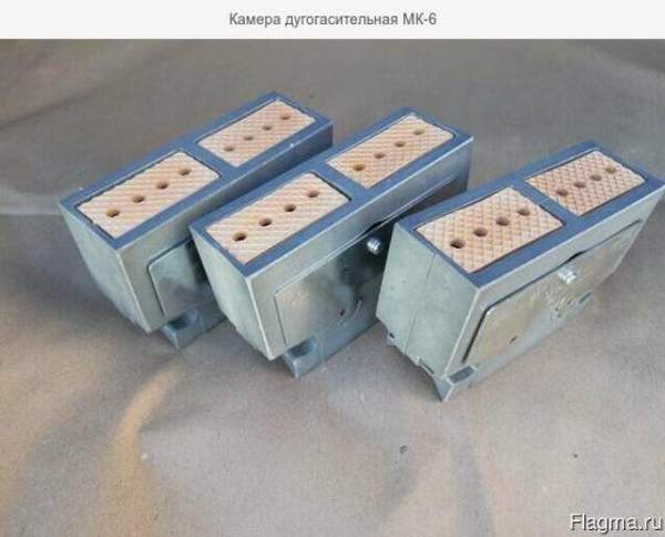 Камеры дугогасительные (искрогаситель) к контакторам МК6-10, МК6-20, МК6-30.
