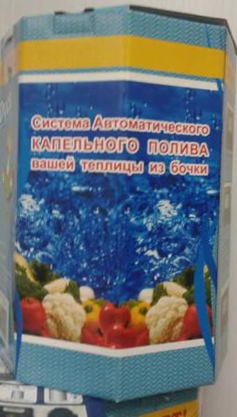 Капельный полив