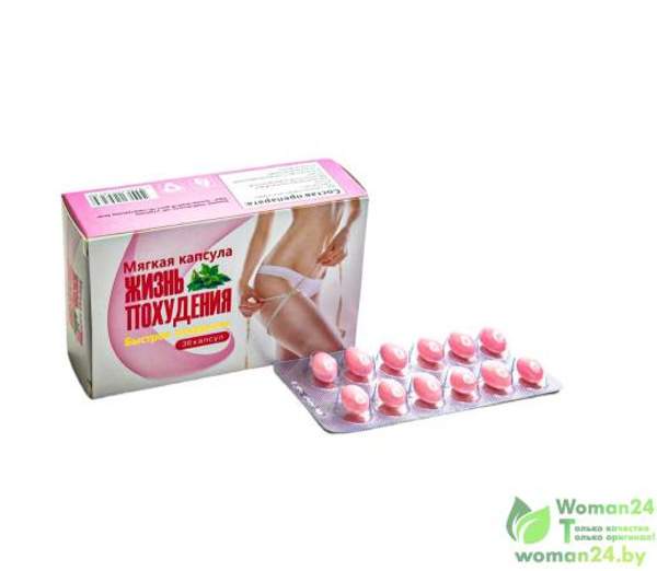 Капсулы для похудения Жизнь похудения