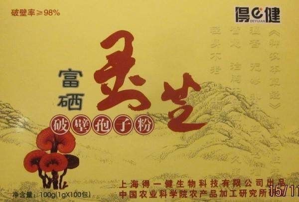 Капсулы Гриб Линчжи (Ганодерма)