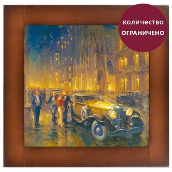 Картина Красота и стиль