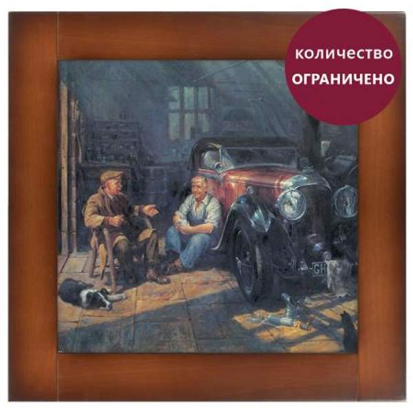 Картина Старые товарищи