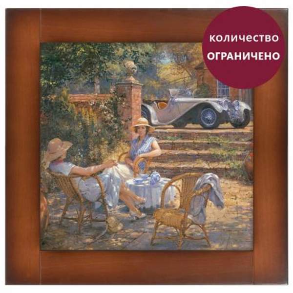 Картина В саду