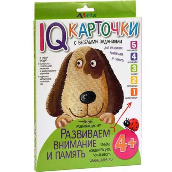 Карточки Развиваем внимание и память 4