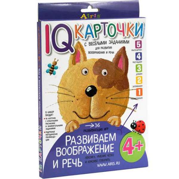Карточки Развиваем воображение и речь 4+