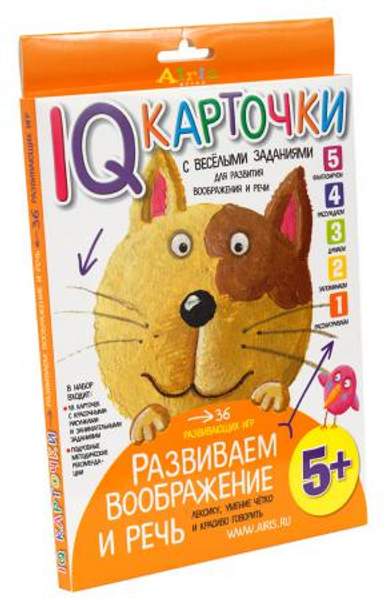 Карточки Развиваем воображение и речь 5