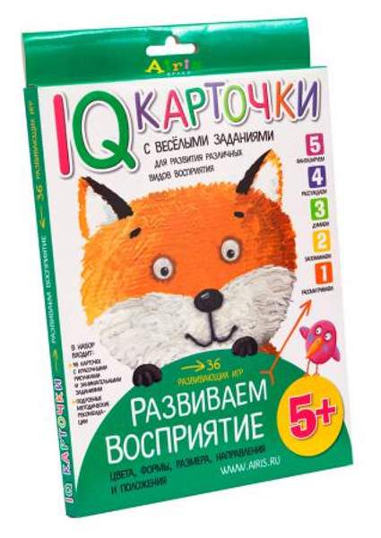 Карточки Развиваем восприятие 5+