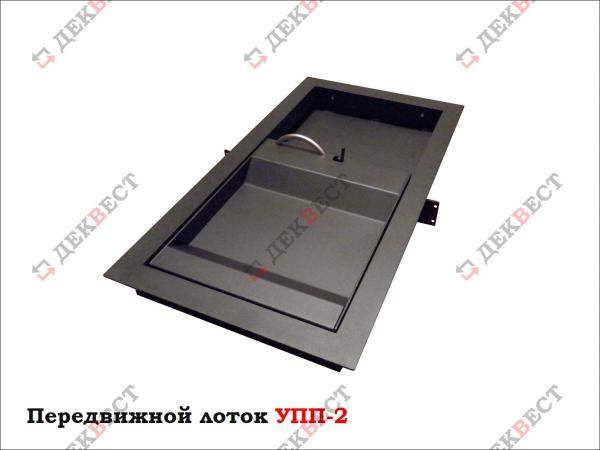 Кассовый лоток УПП-2 (передвижной, глубина 35 мм). Деквест.
