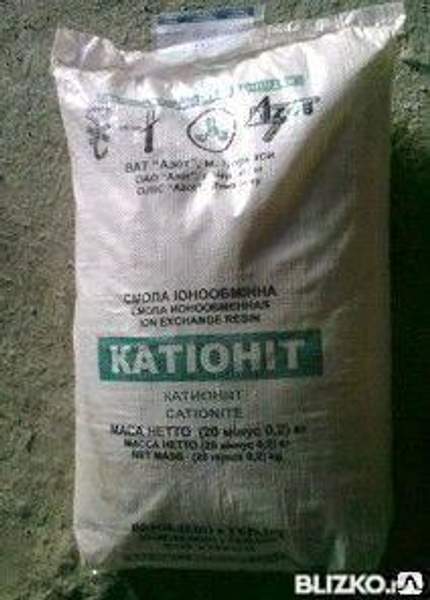 Катионит КУ-2-8 ЧС форма мешок 20 кг