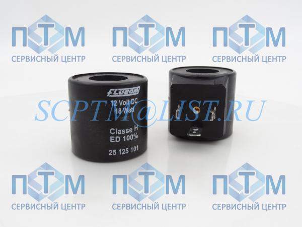 Катушка 25.125.101 (B20-12С-18H) FLUCOM электромагнитная, клапан соленоид
