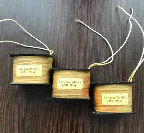 Катушка электромагнита ЭМ 33-5