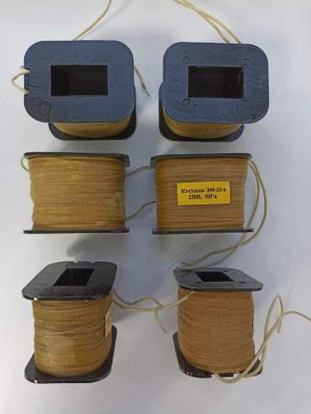 Катушка электромагнита ЭМ 33-6