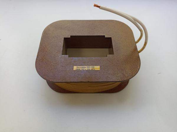 Катушка электромагнита МО-200