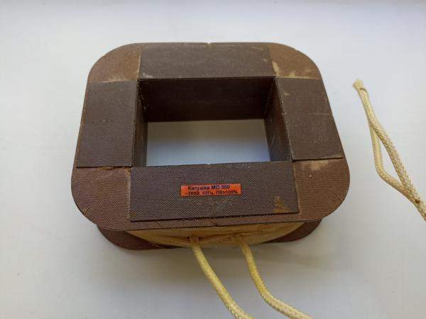 Катушка электромагнита МО-300