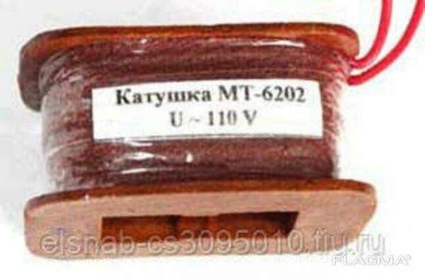 Катушка электромагнита МТ-6201