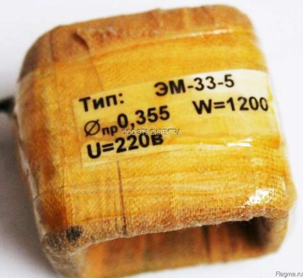 Катушка ЭМ-33-5