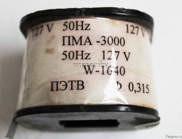 Катушка к пма-3000