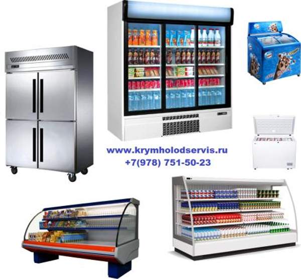 Хо­лодиль­ные Вит­ри­ны для Ма­гази­нов Ми­нимар­ке­тов Ла­базов.