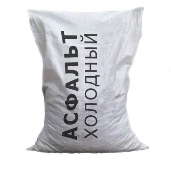 Холодный асфальт