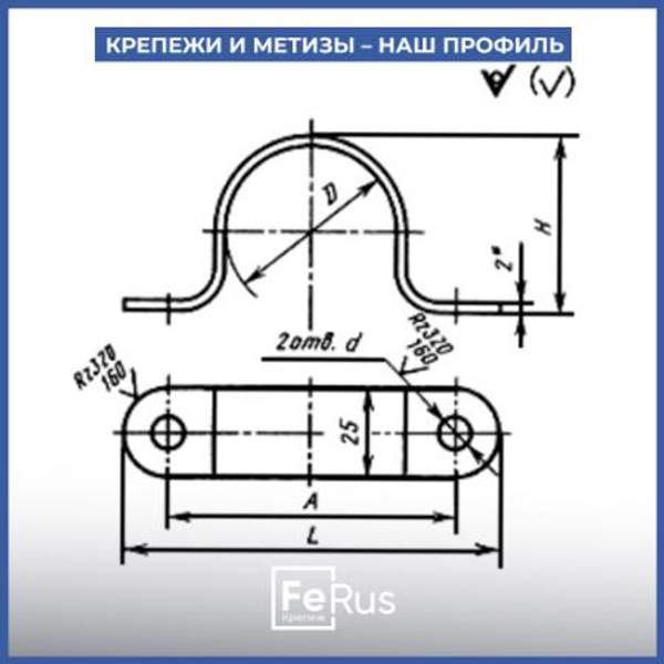 Хомут накидной ГОСТ 24193-80