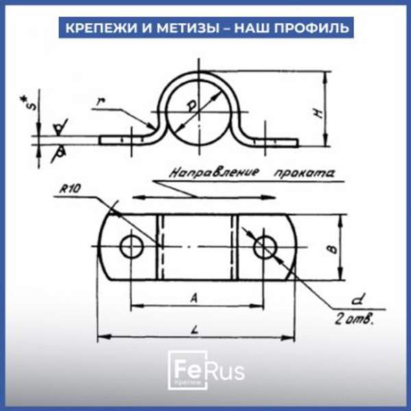 Хомут скобочный