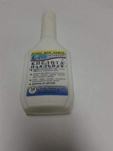 Кислота паяльная