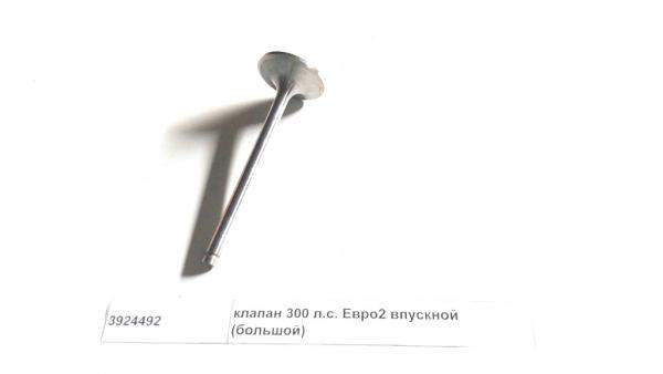 Клапан 3924492 300 л.с. впускной (большой) D=52 (DONG FENG)