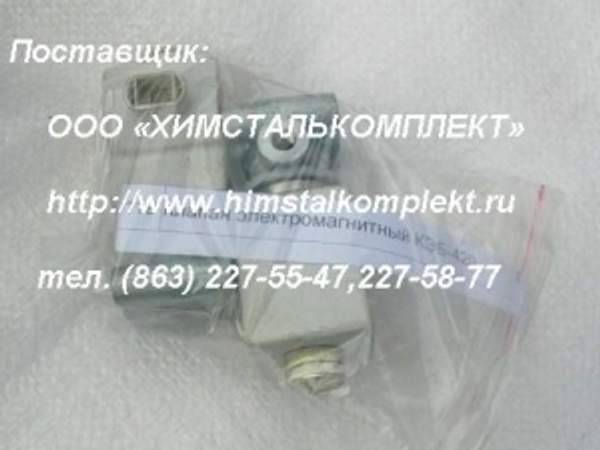 Клапан электропневматический КЭБ-420,24В