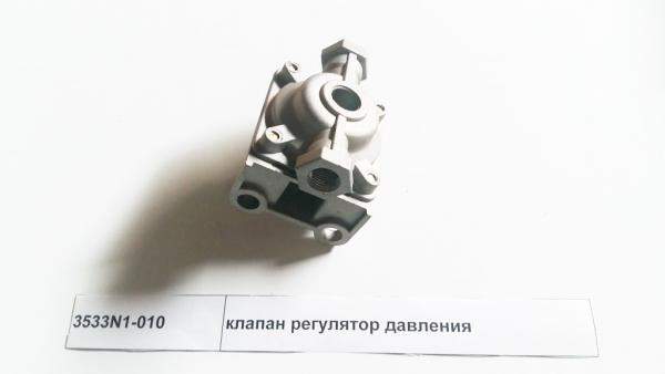 Клапан регулятор давления 3533N1-010 (DONG FENG)