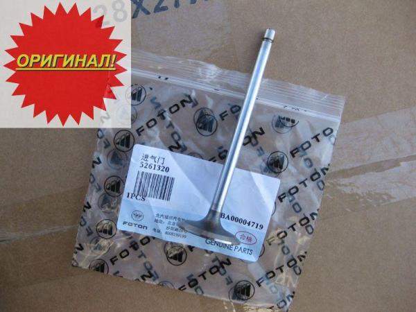 Клапан Впускной Газель Cummins Isf 2.8 5261320 5308264