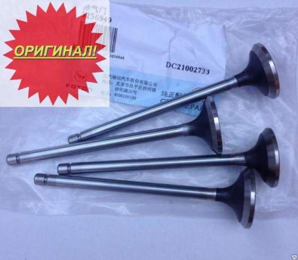 Клапан Выпускной Газель Cummins Isf 2.8 5256949