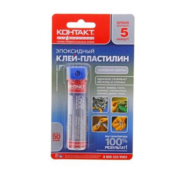 Клей-пластилин эпоксидный "КОНТАКТ" (холодная сварка) 50 г