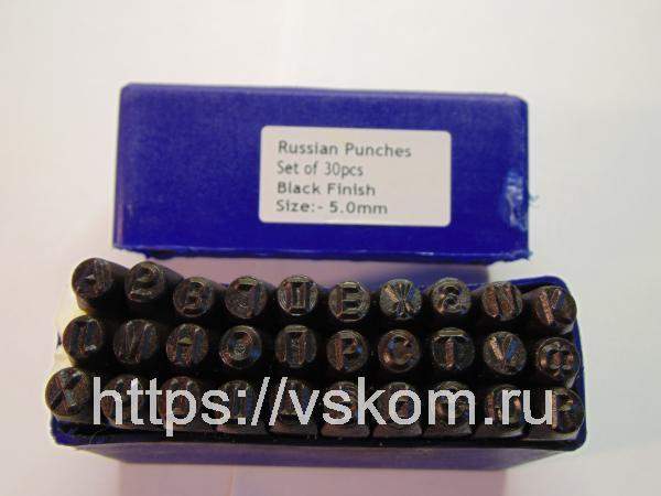 Клеймо ударное буквенное 5мм