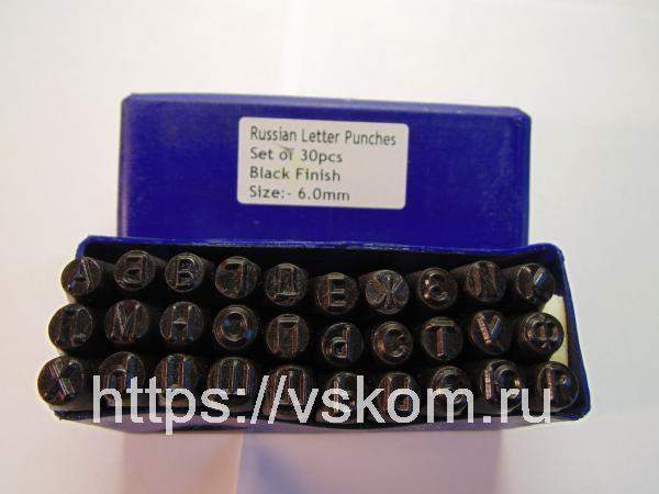Клеймо ударное буквенное 6мм